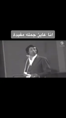 #سعيد_صالح #مسرحيات #مدرسة #ضحك #وناسه 