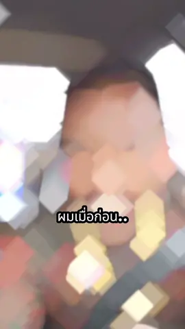 ฉันในเมื่อก่อน VS ฉันในตอนนี้ #ผู้ชายมีหนวด #พ่อค้าออนไลน์ #ประธานเอ็มฟูลออฟชั่น #เอ็มออนิวรังสิต #เปลี่ยนแปลงตัวเอง #อย่างฮา 