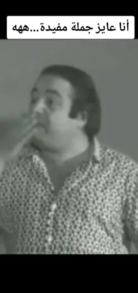 #كوميديا الزمن الجميل الرائعة 