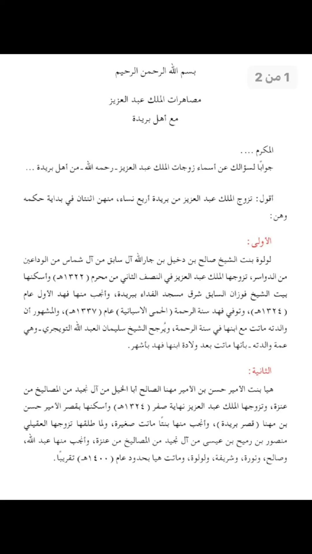 #اباالخيل_العنزي #بريدة #عنزه_بني_وايل #السعودية🇸🇦 #القصيم_بريده_عنيزه_الرس_البكيرية #اكسلبور #عنزه_بني_وايل 