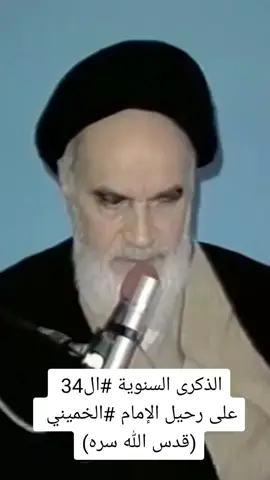 #الامام_الخميني_محقق_حلم_الانبياء 