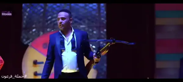 ✨ الصاحب ليه عند صحبو ايه يا فرعون #حمله فرعون # 1