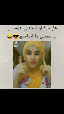 #CapCut #تاك #لصديقتج😂😂 تصميمي اتمنة يعجبكم@مكـᬼ💔⍣⃟ـᬼـسوره༄𖣘 @حساب مغلق 