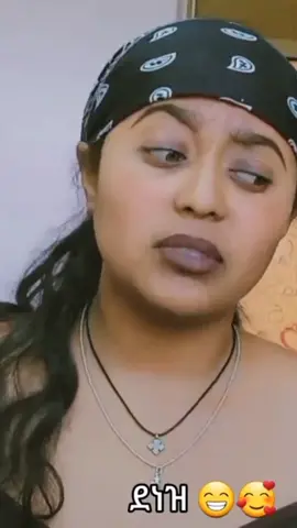 #ኢትዮጵያንቲክቶክ #ግጥም_በግጥም #ለግጥም_አፍቃሪዎች በሙሉ @liluna58 #ግጥም #ይድረስለሁሉም