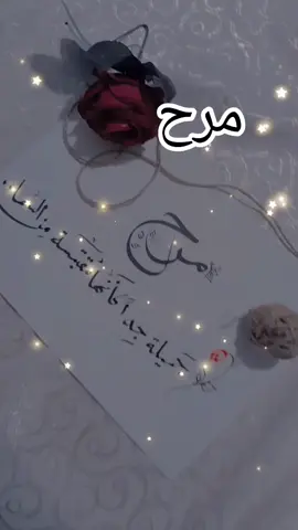منشنو #مرح #عبارات #ام_حلوش #خط 