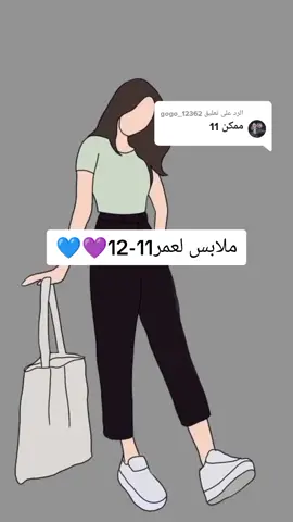الرد على @gogo_12362 اطلبوا مني اي عمر#بدكم_الجزء_الثاني💕🤷🏻‍♀️ #اكتبوا_في_التعلقيات🤳 #ليش_مافي_دعم💔💔 #ممكن_لايك_متابعه🥺💔 #تيم_سارة_بلينكز😭💓 #استنوا_كل_جديد🔥🔥🔥 