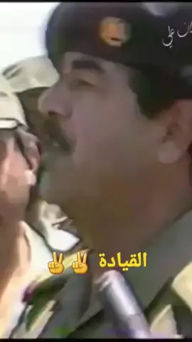 #المهيب_الركن_صدام_حسين_الله_يرحمه #صكر_العرب_صدام_لاينتهي_🥺🔥💔 
