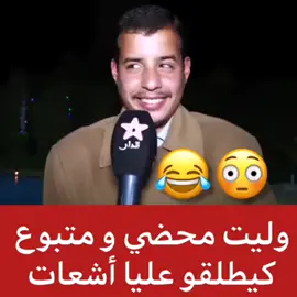 #محضي_ومتبوع #coincidance #pourtoi #pourmoichallenge #maroc #rabat_agdal #congépayé #شدي_كنجي_راني_توحشتك 