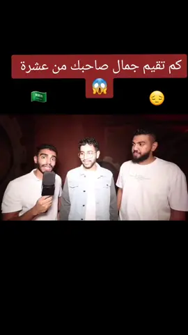 #كم #تقيم #جمال صاحبك #tiktoklongstory #كسبلورexplore #مكة_المكرمة_السعودية #سعودية🇸🇦 #جابت_العيد #صنعاء_تعز_عدن_اب_ذمار_حجة_حضرموت #عبدالملك_الجلبين #المغوار 