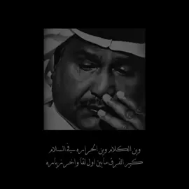 #اكسبلورexplore #محمد_عبده #abdu #اكسبلور #طرب #اغاني #قديم #عبداوي #عبداويات_قديم #عبداويون_للأبد #عبداويات  ‎#جلسات_ليالي_الرياض ‎#محمد_عبده | ‎#abdu #الكويت #محمد_عبده_في_الكويت #الأردن #محمد_عبده_في_الأردن 