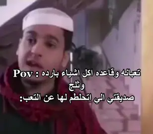#explore #edit #vairal #varialvideo #reaction #اميمه_في_دار_الايتام #اكسبلور #هدى_حسين #رياكشنات #رياكشن #ذبات #ذبة #شباب_البومب #فيصل_العيسى 