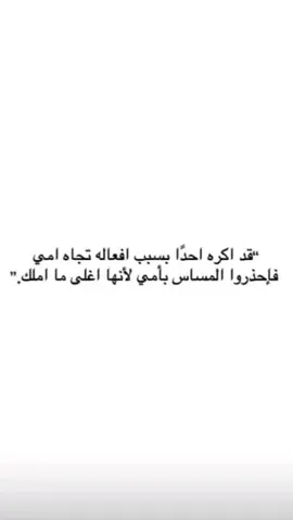 #امي #حب_اعمى #fypシ #fypシ゚viral #foryoupage #viralvideo #viral #viral #explore #كربلاء #العراق #for #foryou #rebirthisland #نيهان #اغلى #مااملك #امي 