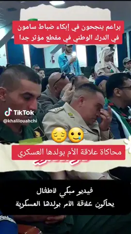 #الجزائر #حماة_الوطن #الجيش_الوطني_الشعبي🇩🇿🇩🇿💪♥️ 