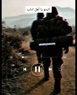 #اثبتو.يا.اهل.ادلب