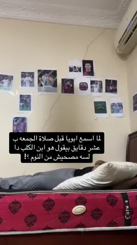 #muh_abu_usef #fyp #duet #stitch 😂😂😂😂😂😂