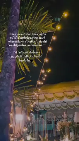 รักแท้ แพ้ ลักไปหากัน🖤🥀 #เธรดเศร้า #ยกธงขาวให้กับความรัก #เศร้าว่ะ 