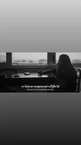#เครดิตเพจตามอารมณ์   #เธรด #เธรดเศร้าシ #fypシ 