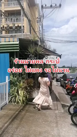 #นายพลกระบี่ #กระบี่หวานมาก🤫 