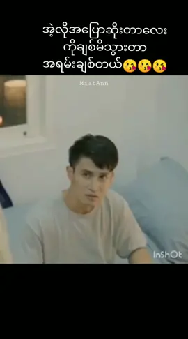 #မင်းခြစ်ဆံပုံပြင် #ညီသစ် ##နေမင်းသစ် #စည်သူရဲထွဋ် 😘😘😘
