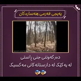 #kurdistan #hawler #slemani #ئەکتیڤبن #tiktok #foryou #fipシ #netflix #scary #scary #ترسناک #clip #movie #ئەکتیڤبن #هاوکارمانبن #fipシ #fipシ #fipシ #horrormovie #horror #kura_hamawand 
