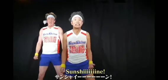 サンシャイン池崎　同時翻訳#サンシャイン池崎#カイル#同時翻訳#おもろい