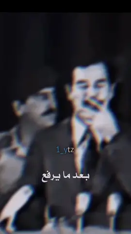 لا شي غير السيف 🗡️😎🔥#ابو_عداي #صدام_حسين #الخونه_يجب_ابادتهم🤏🦅🦅🔥 