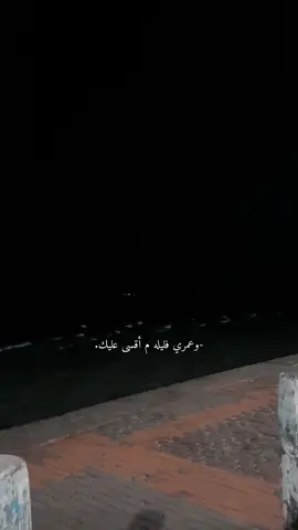 حياتي معاك.🤍🚶🏻‍♂️#اكسبلور #النمر #fypシ #foryou 