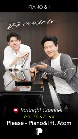Please - Piano&I feat. atom รับชมทั้ง Ep.ได้ทาง Youtube : TorBright Channel นะครับ 🤍 #Please #pianoandi  #atomchanakan  #อะตอมชนกันต์  #torsaksit @torsaksit  