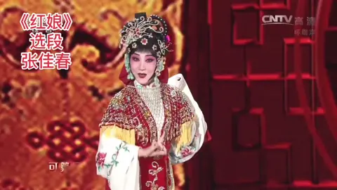 #分享 #china #京剧 #戏曲 #国 