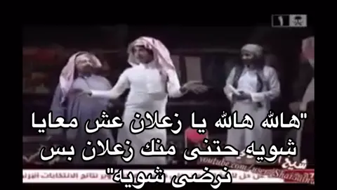#الشعب_الصيني_ماله_حل😂😂 #طقطقه_ضحك #ضحك #رياكشن #هالله_هالله #هاالله_هاالله_يازعلان #امي #الام#الزعلان #لايك__explore___ #اكسبلورexplore #A #pov #كرتون_زمان #طقطقة_ضحك #زمان #اغاني_زمان #الطيبين#راضي_الزعلان#1M #180M #حتنى_منك_زعلان 