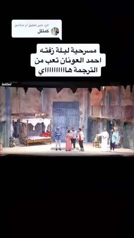 #اكسبلور #مسرحيات #كويت #حسن_البلام #explore #كوميدي 