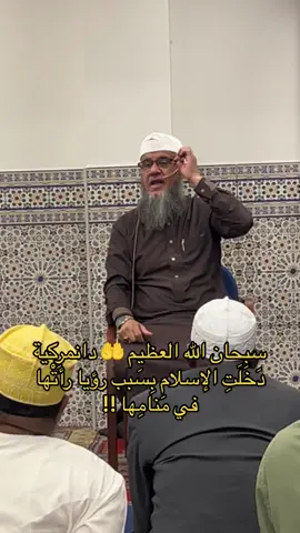 بنت دانمركية دخلت الاسلام بسبب رؤيا رأتها في منامها#اكسبلور #foryou 