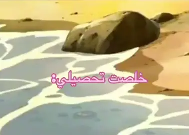 ✨لقد انتعشت الارض وامتلأت بالحححياة من جديد✨ #foryou #fyp #TikTokPromote #fypage #التحصيلي #لعب_باعصابي #تحصيلي2023 #اكسبلور #طالبه_متمرمطه 