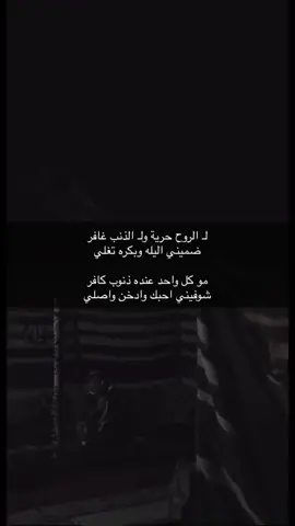 #عبارات_حزينه💔 #قصايد_شعر #قصايد #شعر_قصايد_بوح_مشاعر_قصيد_اشعار #قصايد_جزله #قصايد_شعر_خواطر #قصايد_شعر_خواطر #قصايد_شعر 