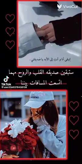 رفيقتي وتوئم روحي ❤😍🌼💕