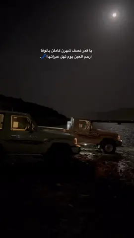 صباح الخير♥️. #نجران #شاص #شاص2021 #حركه_الاكسبلور #اكسبلور #CapCut #ماشاءالله #ترند #يام #اكسبلورexplore #تصويري #قمر #القمر #فؤاد_الكبسي 