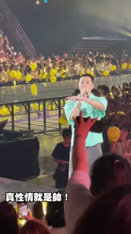 有一種帥 叫做連男人看了也覺得帥的帥 第一次參加演唱會 就把他獻給周湯豪了💚 從你的演唱表演，努力認真的態度 怎麼能讓人不愛啦！ 帥到分手真的只有你能唱 超開心的一晚！ #祝尼好命 #nickthereal #reallife #好命 #周湯豪 #周湯豪nickthereal 