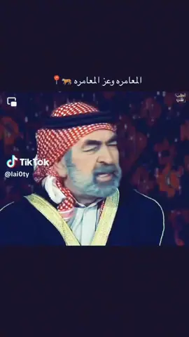 #المعامره✌️🦅🇮🇶 #تاج_وباج_البابلي👑🇮🇶  #نبرون1☝️ 