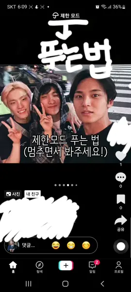 다들 도움되실길..😭😭#제한모드 #푸는법 #눈왜그렇게떠? #챌린지 #모아 
