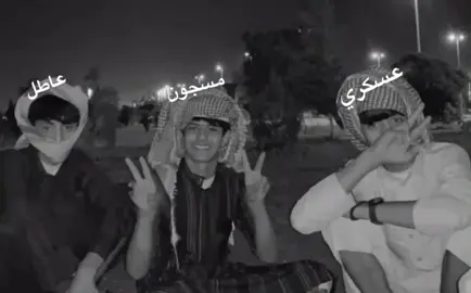 وين عليه دزو اصحابي 👨🏿‍🦯