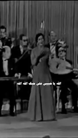 على بابه #viral #fyp #foryourpage #ام_كلثوم 