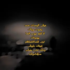 اشعاركم؟🤍#كتابات #شعر #اشعار #دارمي #دارميات #دارميات_حزينه_وتوجع_وتبجي  #حزن #تعبانه #رحيل #صمت #وحده #اكتب #اكتب_شي_توجر_عليه #لايك 