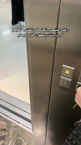 🤣🤣#جامعة_الاميرة_نورة #الشعب_الصيني_ماله_حل😂😂 #اكسبلور #ترند #foryoupage #foryou #trending #explor #tiktok #viral #funny #fypシ #fyp #riyadh 