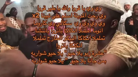 والله يا طير قروا🔥. #مزمار #زومال #اشرف_هوساوي #جمايكا #foryou #fyp 