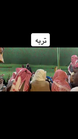 #تربه#الطائف_الان#الطائف_الان_مكة_جده_الرياض_#رايح_بيشه#رايح_بيشه_استنزال_خبيتي_وين_الصفوف#دوسريه#دوسريهہ#دوسري#هشتاقي#هشتاقيءانا#هشتاقيءانا#سامري#لايفات_المشاهير#خبيتي#الرياض_جده_مكه_الدمام_المدينه#تبوك_بارك_#تبوك_بارك_مول_الغروي#تبوك_حقل_الحويطات_الاردن#الرياض_جده_مكه_الدمام_المدينه_تبوك_عرعر_#الرياض_جده_مكه_الدمام_المدينه_الخرج_أبها#القنفذه#تبوك#جده#مكه#الطائف#الغربيه#الشماليه_الغربيه#لايف#طرب#رابح_صقر#ترند# 