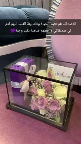 #صديقاتي#اكسبلور#اكسبلوررررر#احبكم#منشن#هدية#اغنية#music#viral#سعادة#Love#friends#fyp#foryou#💜 