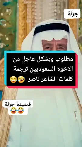 #طاش_ما_طاش #طاش_العودة #طاش_التيك_توك #ناصر_القصبي #السعودية #ناصر 