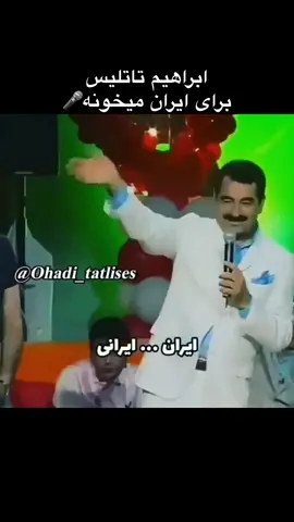 #ebrahimtatlesis #ابراهیم_تاتلیس #آهنگ_ترکی_با_ترجمه_فارسی #ibrahim_tatlises #nistaljimuzik #imprator #tatlise #ibosho #iboshow #imparatoribrahimtatlises #tork #sångerska #اهنگترکی #ترکی #تورکی #خواننده_گان_معروف #خواننده_ترکیه #نوستالژیک_موزیک #ابراهیمتاتلیسس #تاتلیسس_ابراهیم #ابراهیم_تاتلیسس_سلطان_صدای_ترکیه #ایران #موزیک_قدیمی #صدای_برتر #iranmusic😍 #ibrahimtatlise #musicvideo #viral_video 