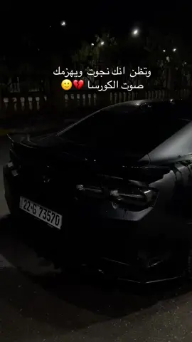 سلوبك الوياي الجيرني ابتعد عنك 🙂🖤                      #fyp #اكسبلور #موصل 