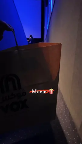 أجمل يوم قضيته مع خواتي 🥹🫀🍿#يوم #سينما #فوكس 